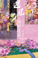 吴衍群、侯鸿雁油画双人展在深圳开展
